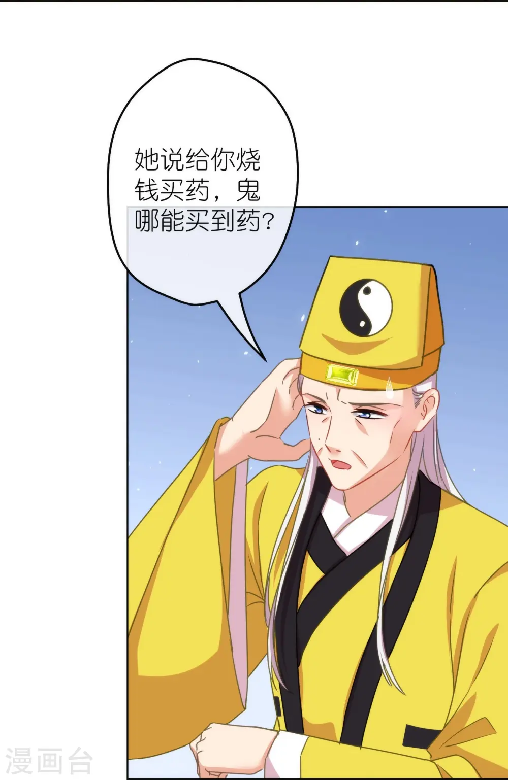 第382话 鬼闺蜜22