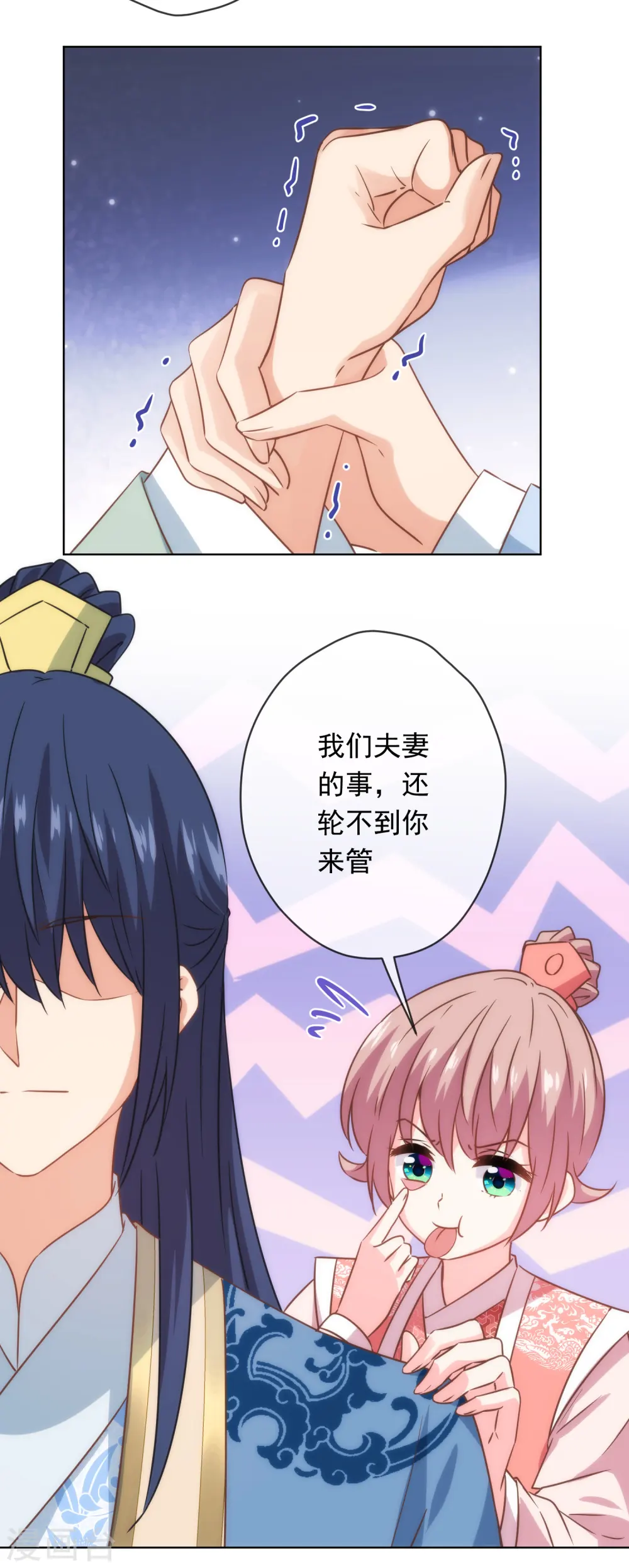 第291话 你还有理了？16