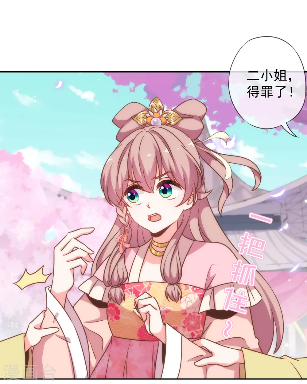 第176话 谁敢惹我10