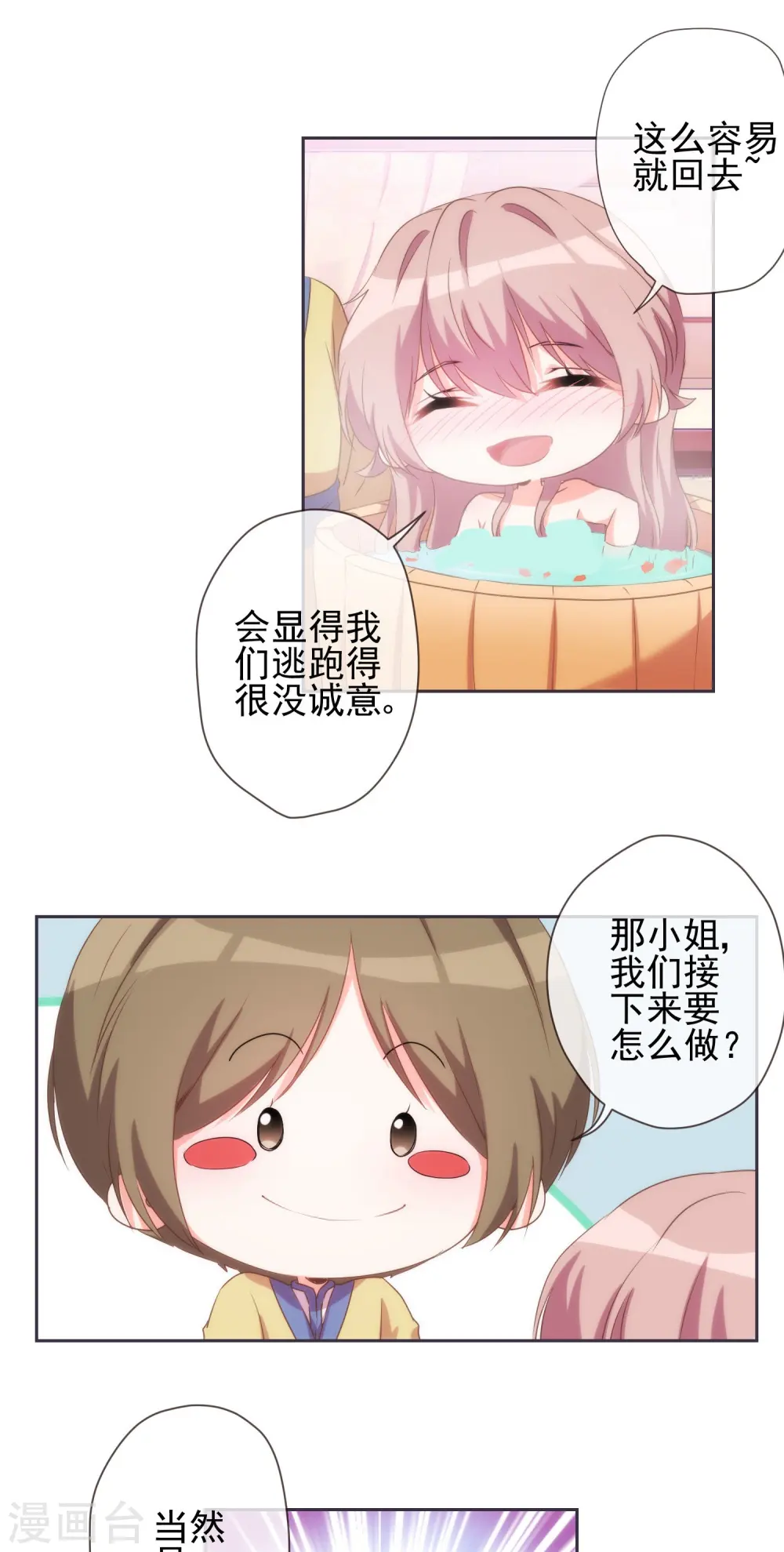 第37话 见风使舵本尊3