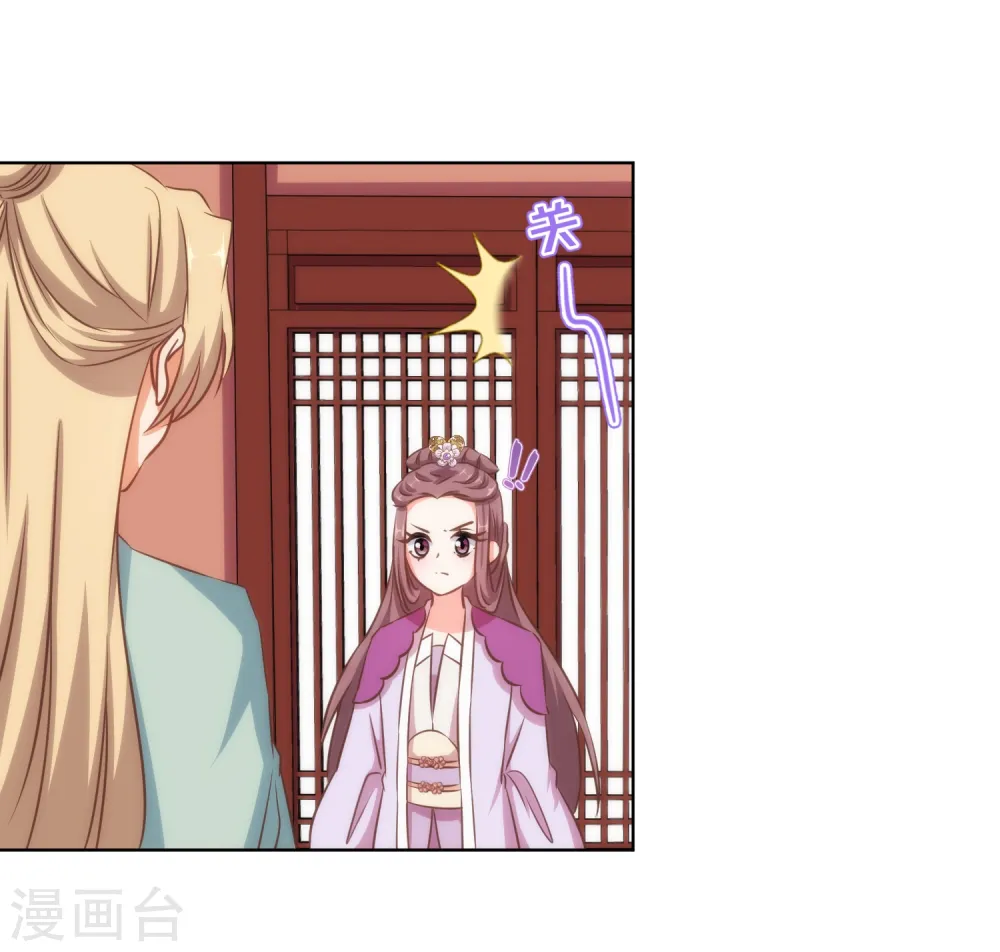 第118话 利用的报酬2