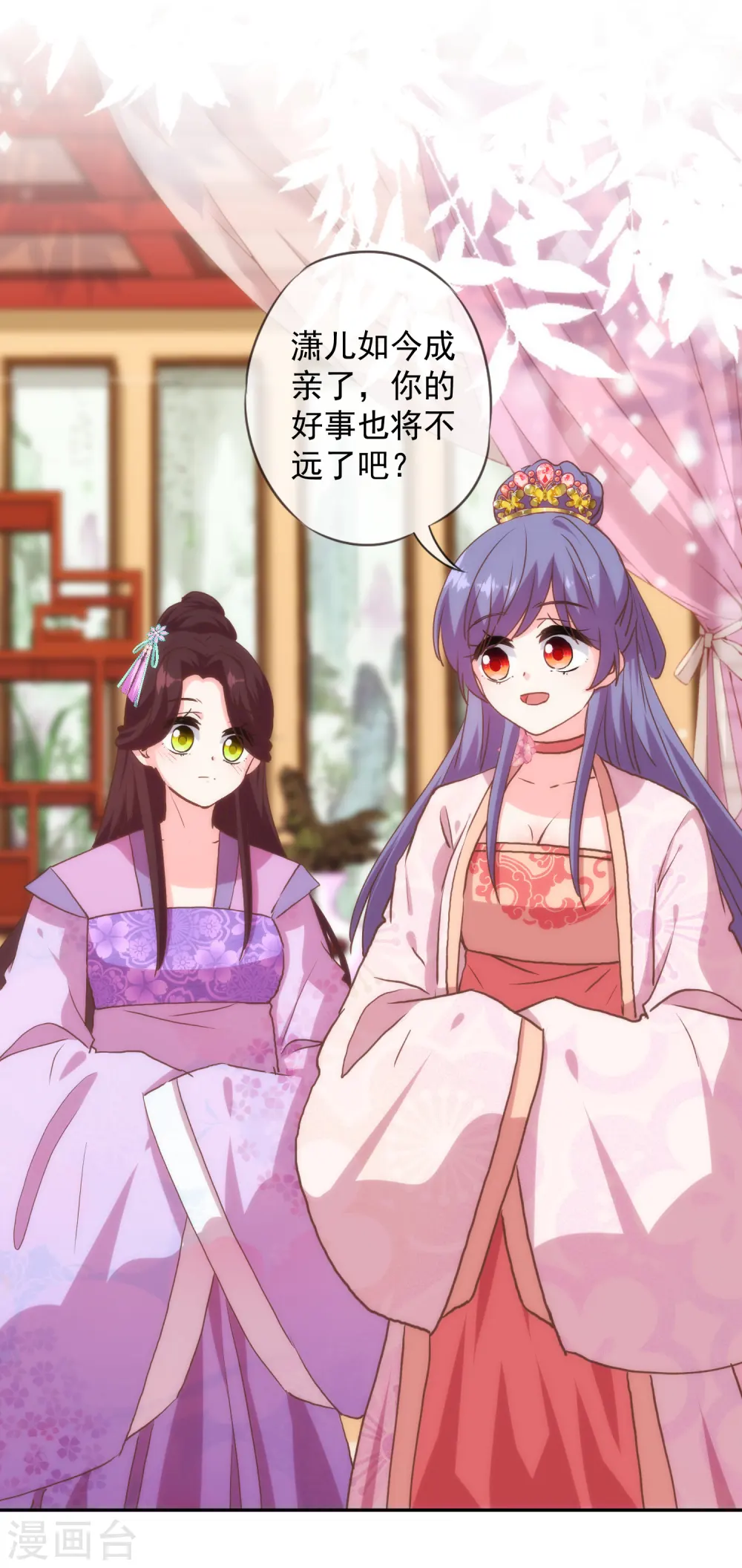 第272话 情爱令人变美9