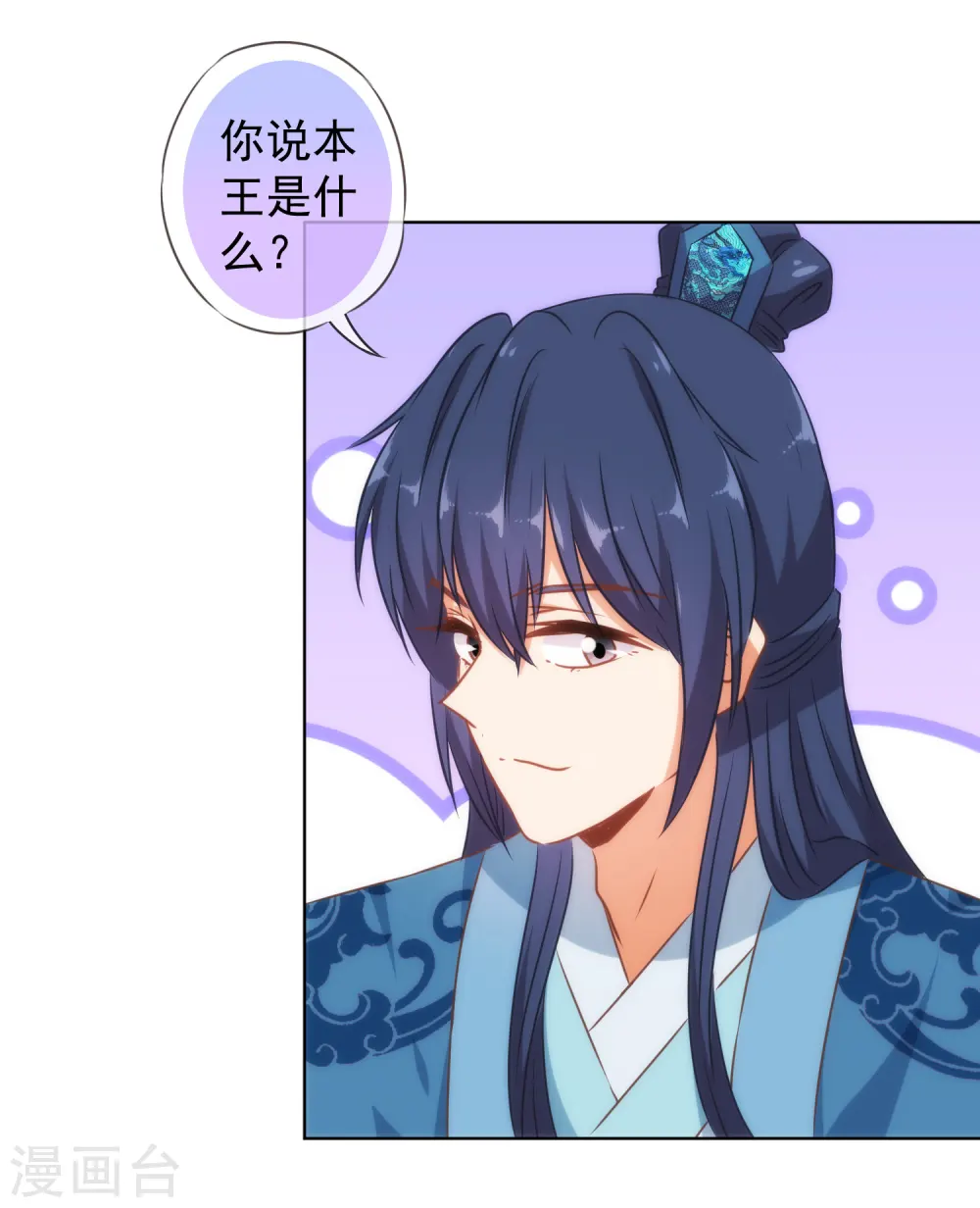 第130话 一家人不说两家话15