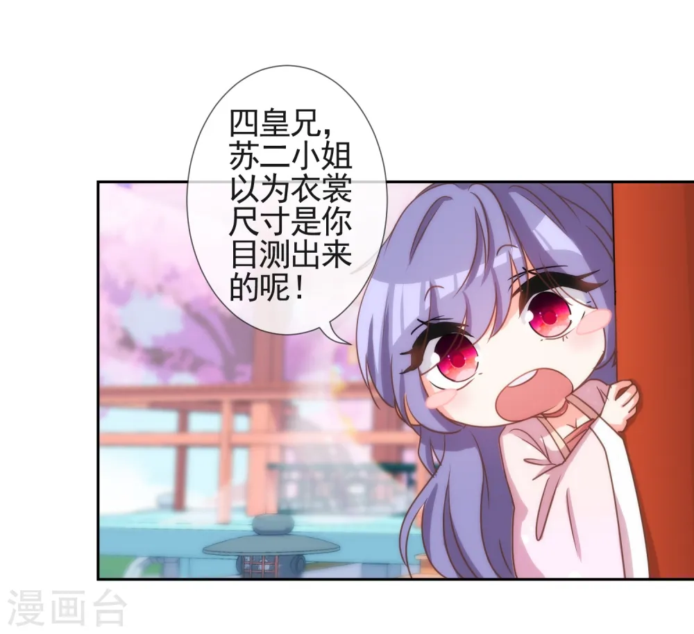第63话 可爱傻女人6
