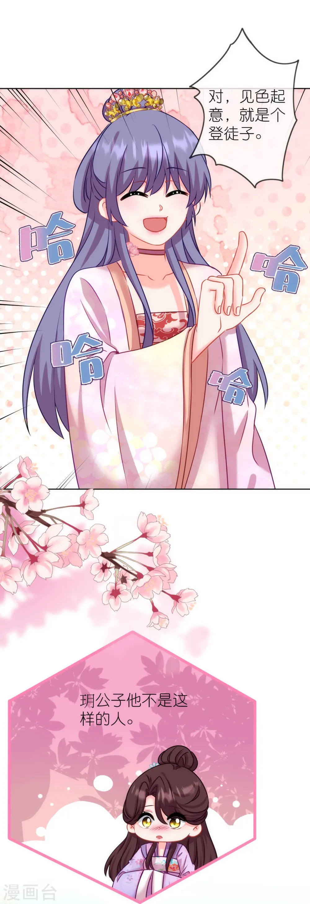 第369话 见色起意28