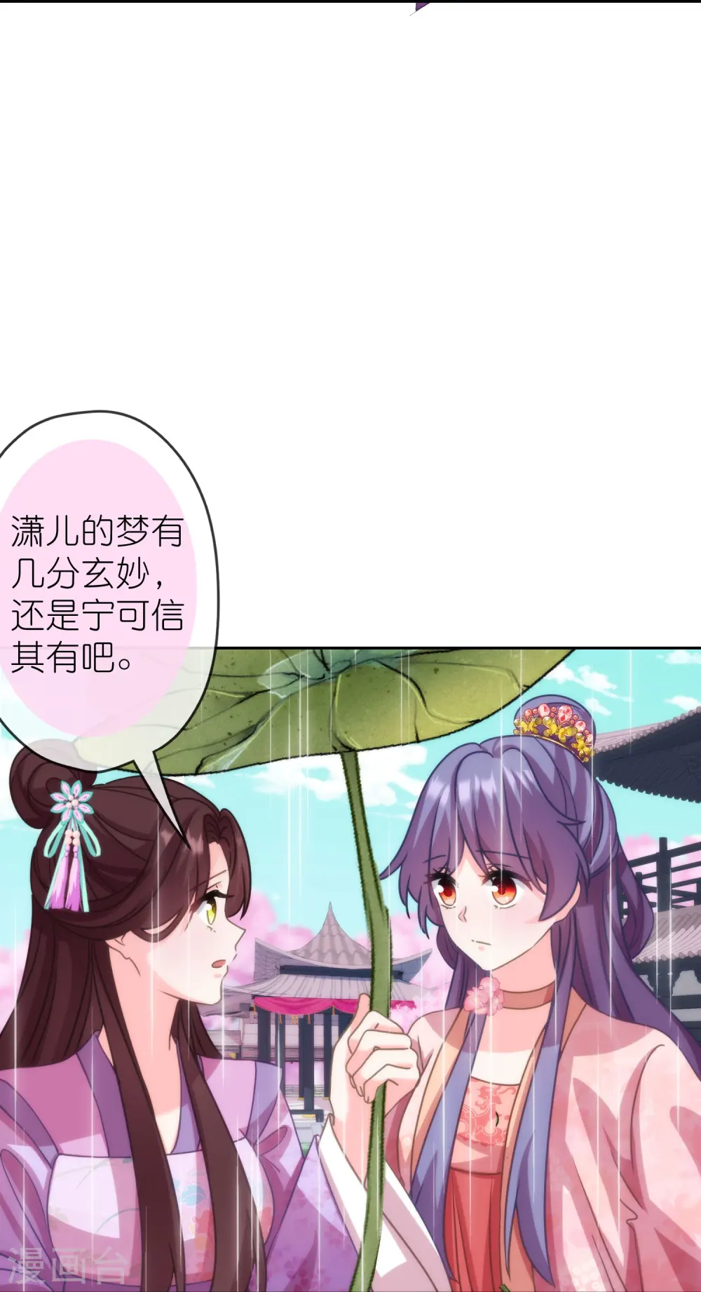 第390话 蜜谈25