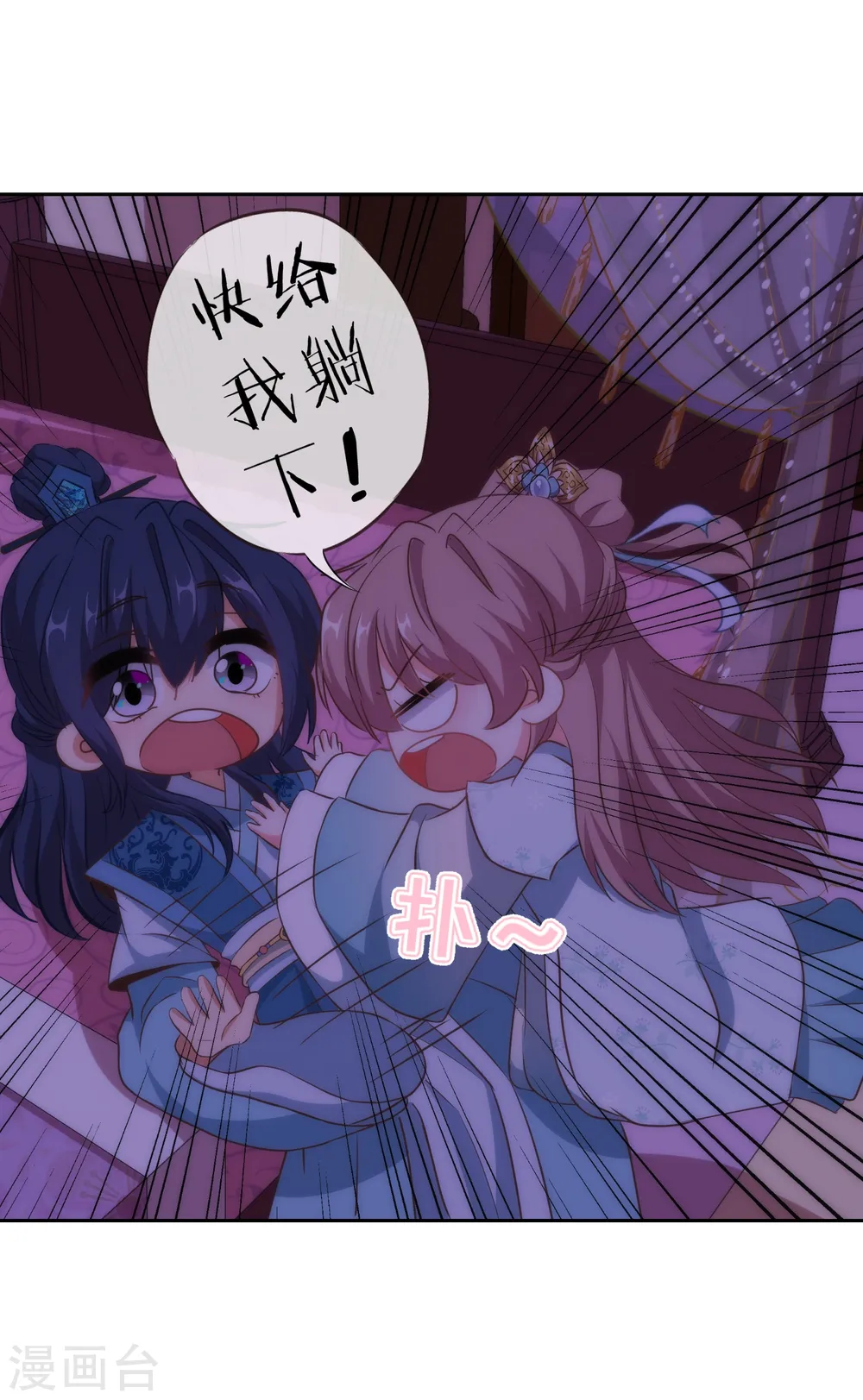 第108话 落床下石25