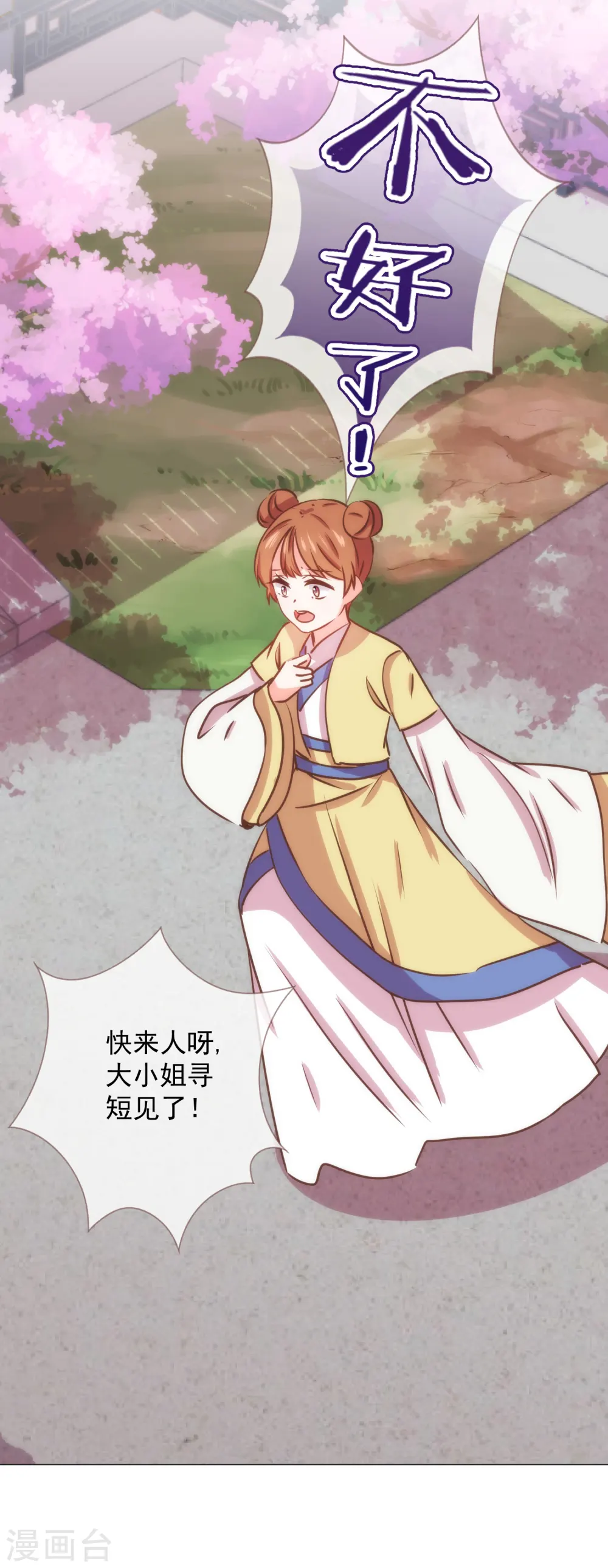 第228话 破釜沉舟18
