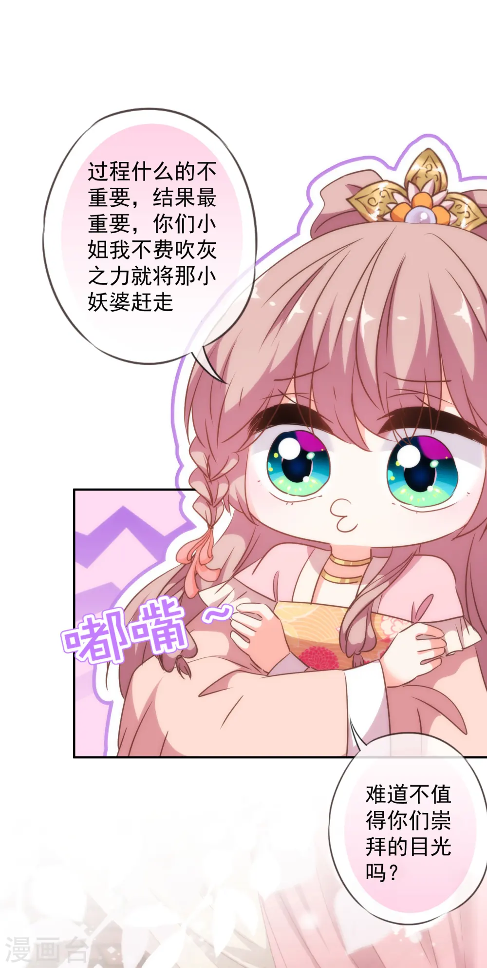 第259话 结果最重要26