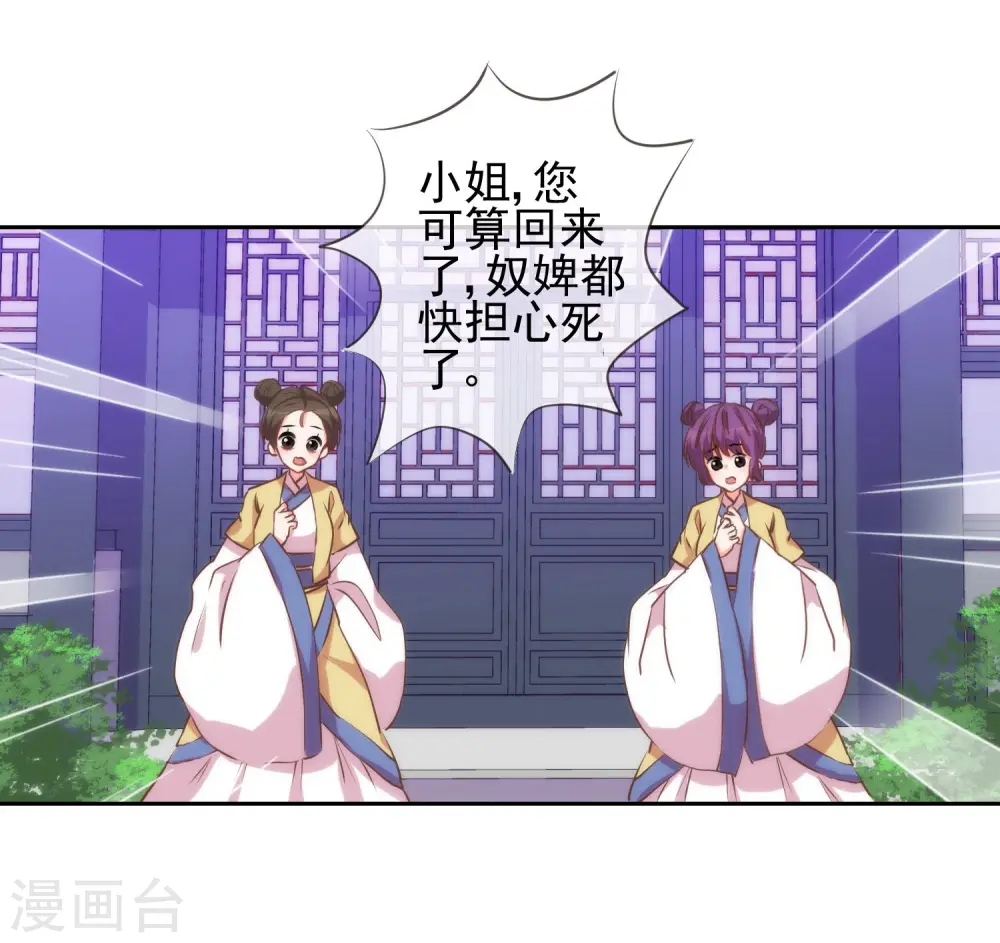第40话 家庭温暖16