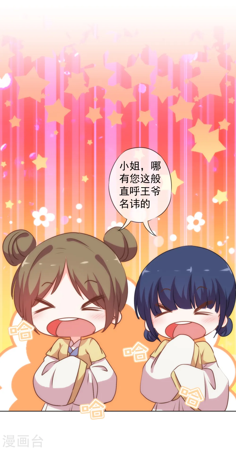 第167话 只能是我的女人！17
