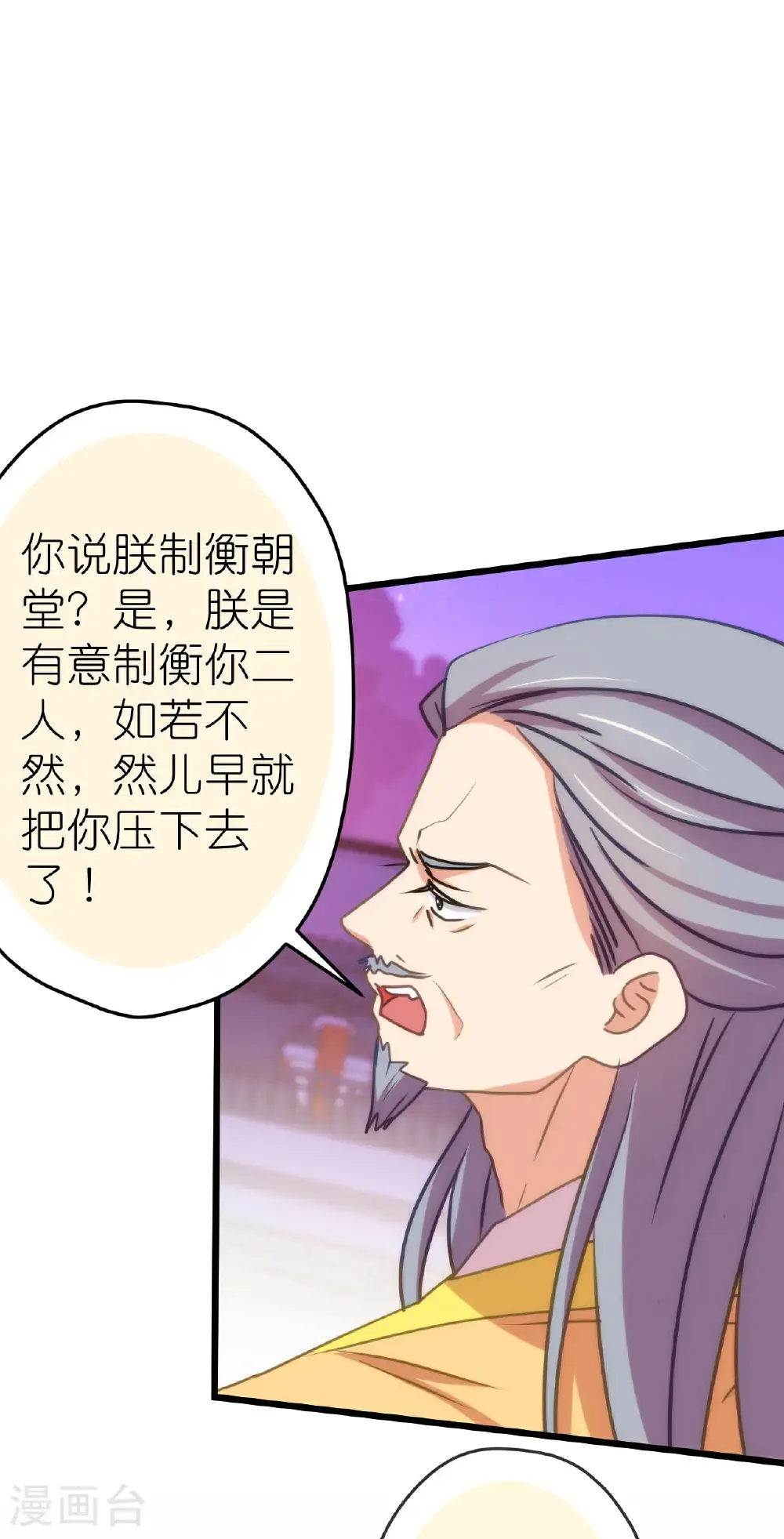 第415话 弑君之罪29