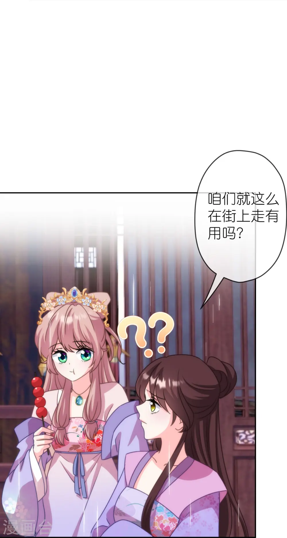 第394话 认错人？9