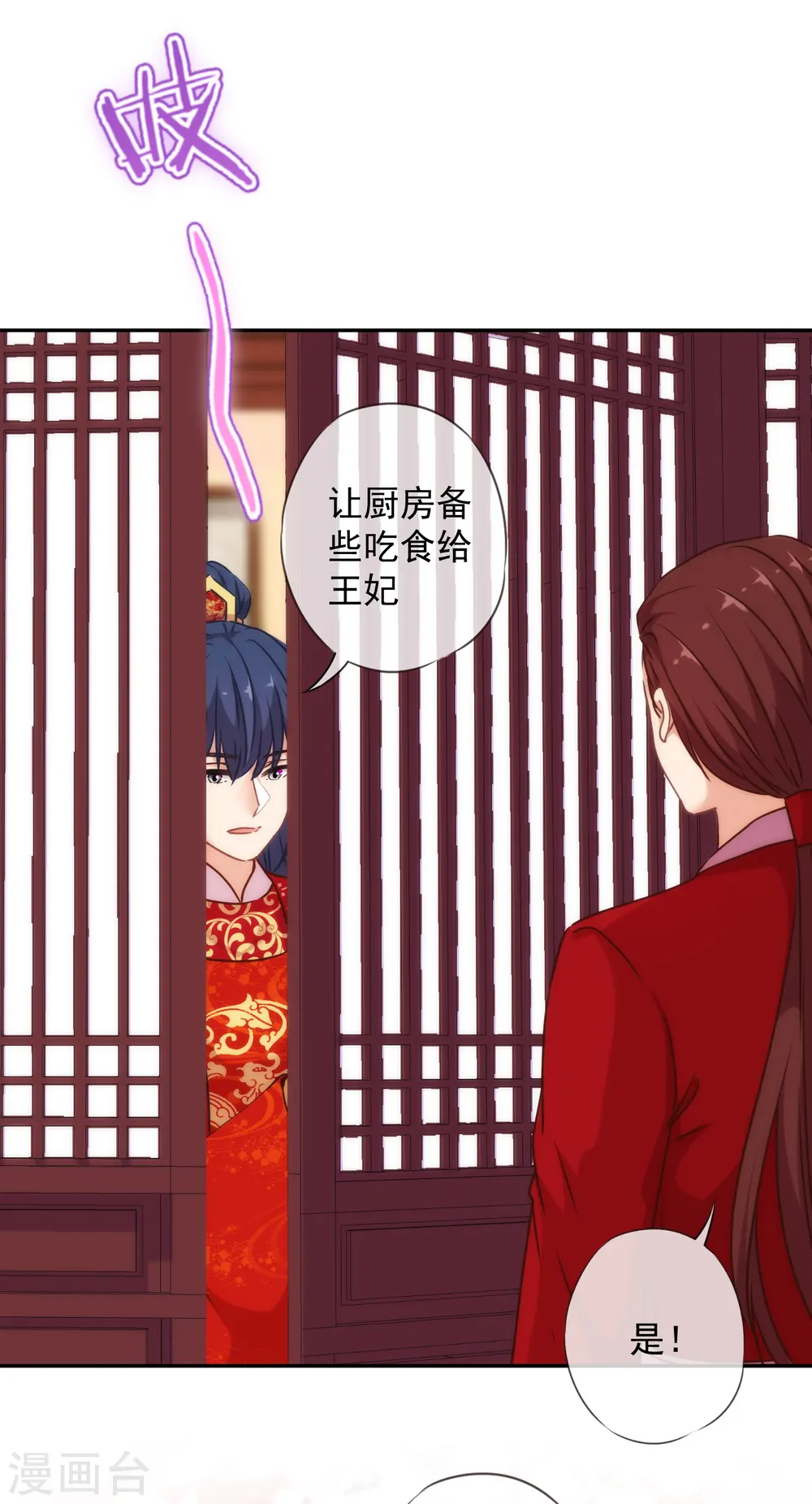 第265话 我也饿，先吃你！12