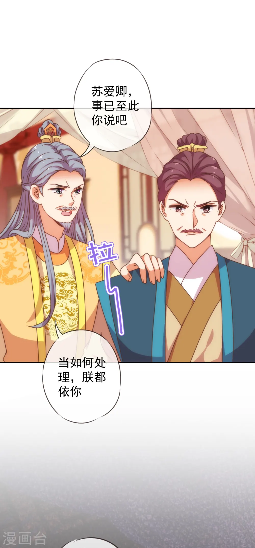 第196话 得不偿失14