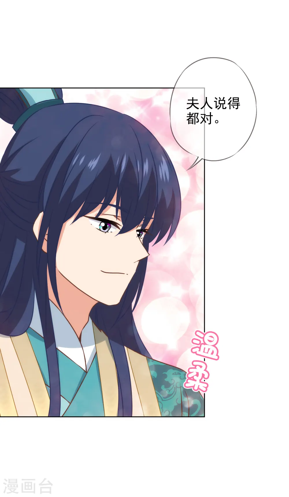 第280话 在外不能飘25