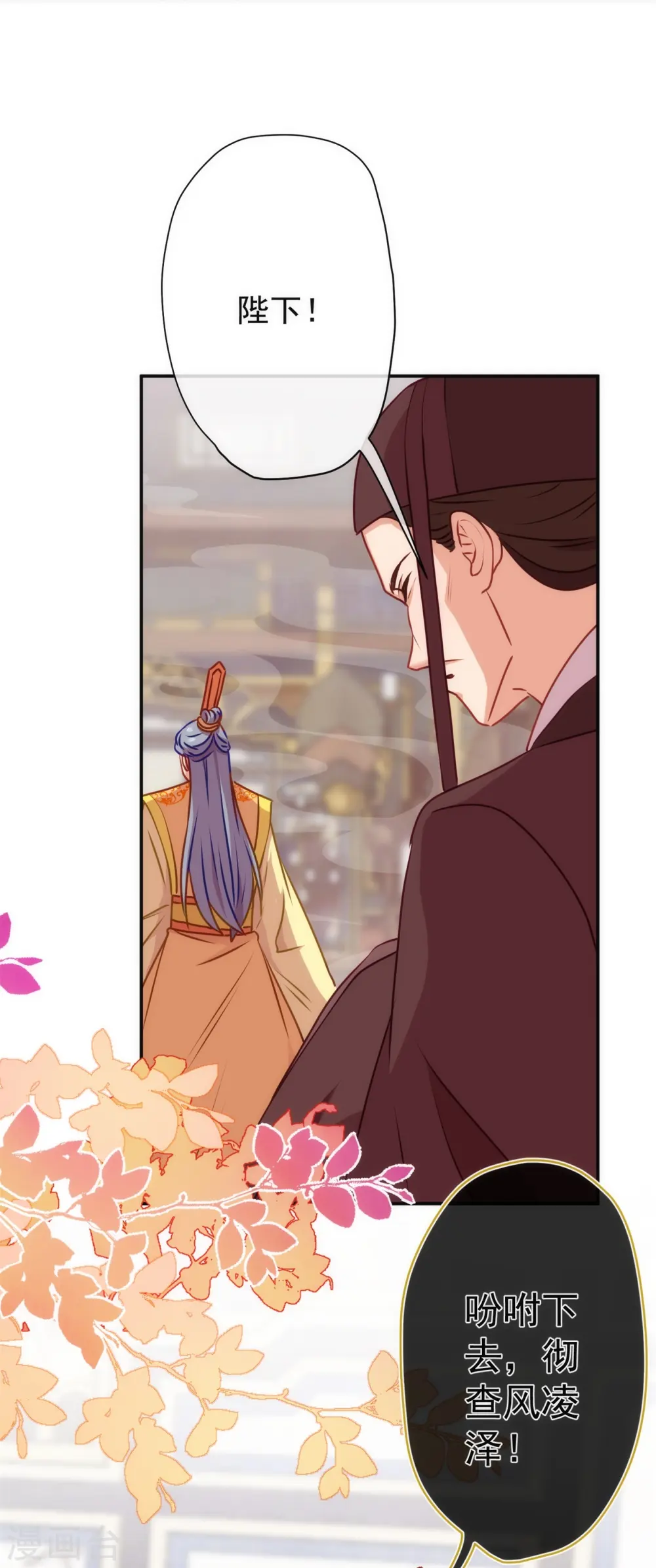 第354话 管教不严惹祸事26