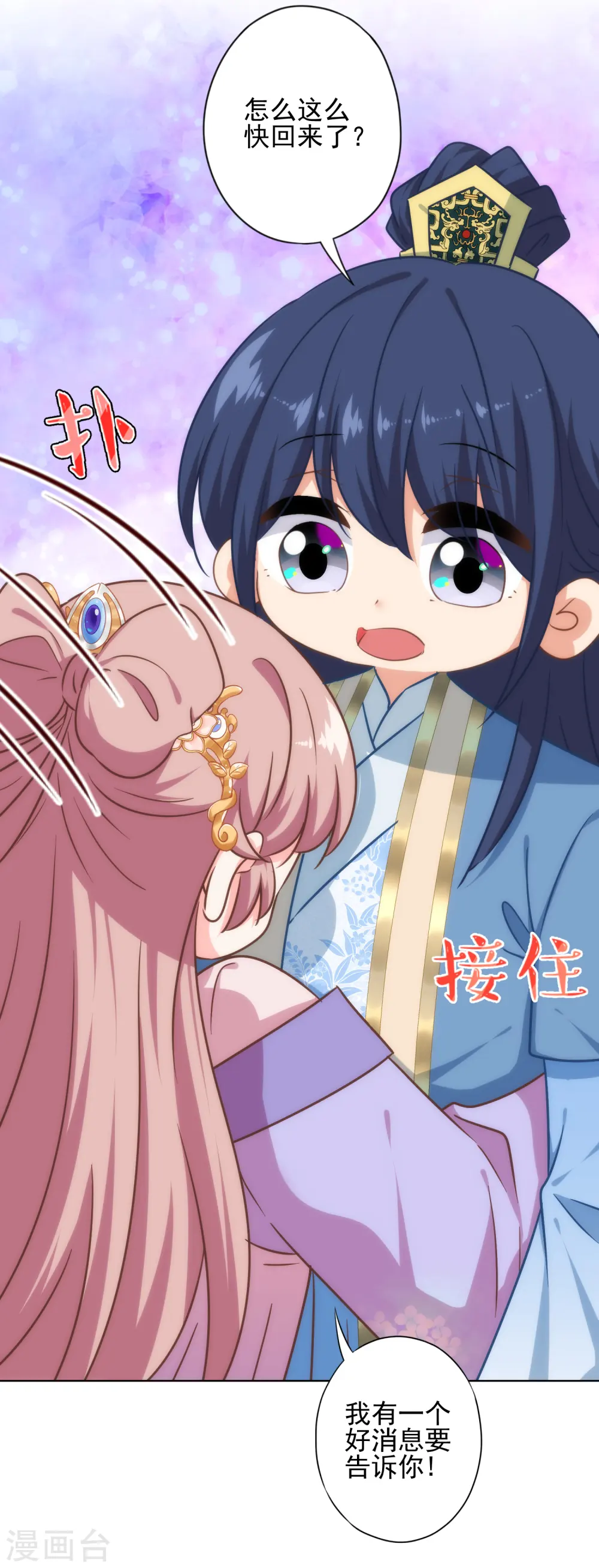 第313话 向夫君邀功27