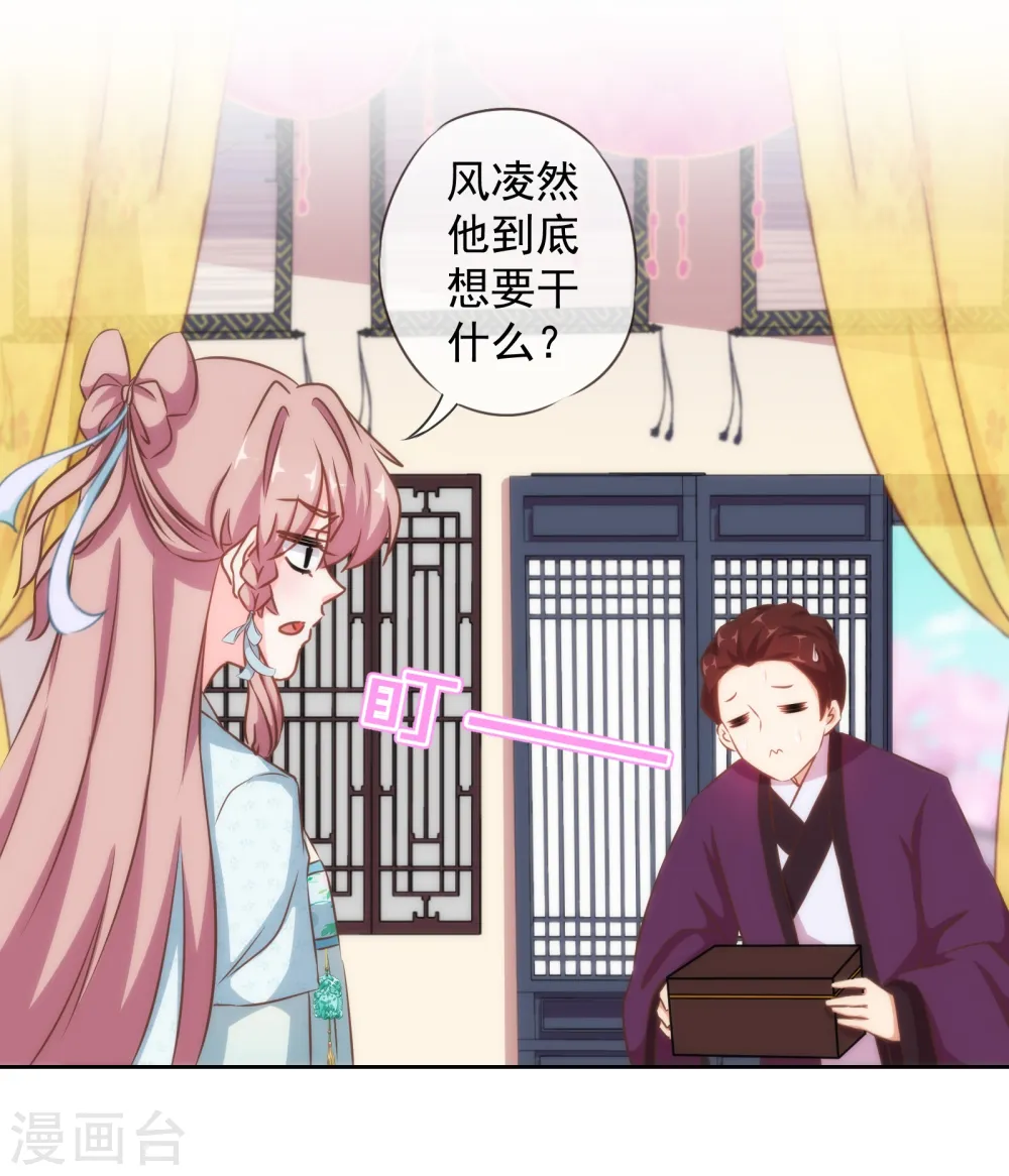 第122话 想退婚？没门！7