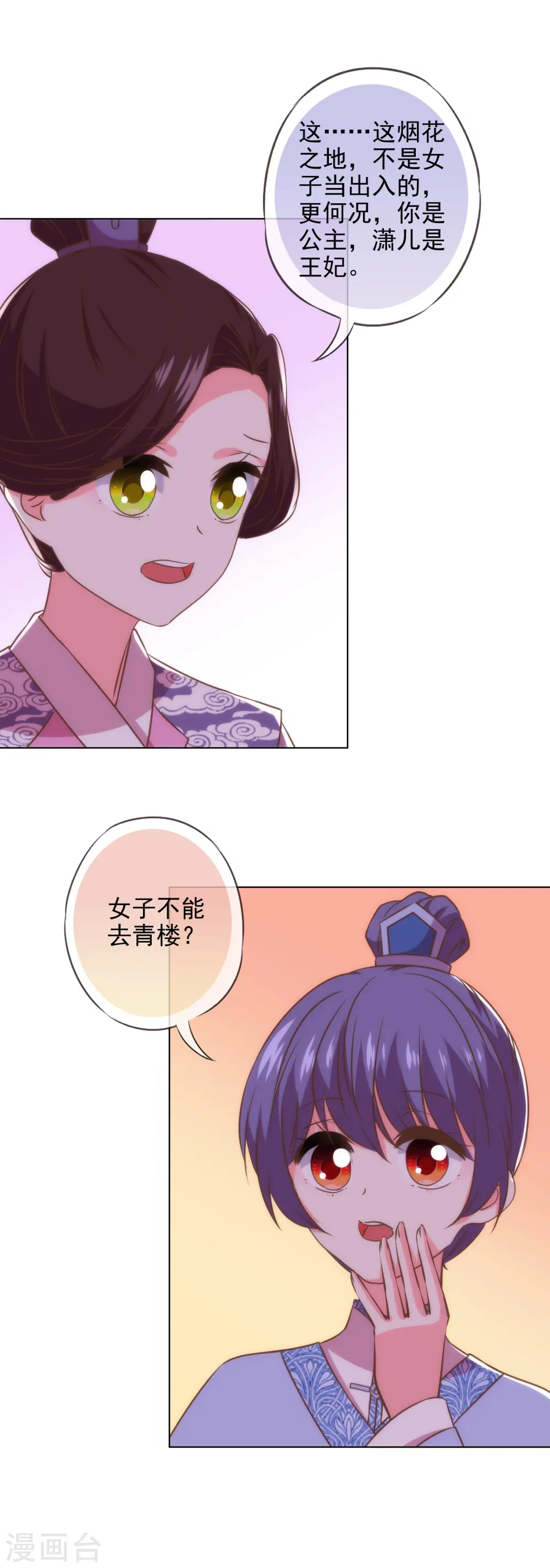 第287话 不卖身能摸不？6