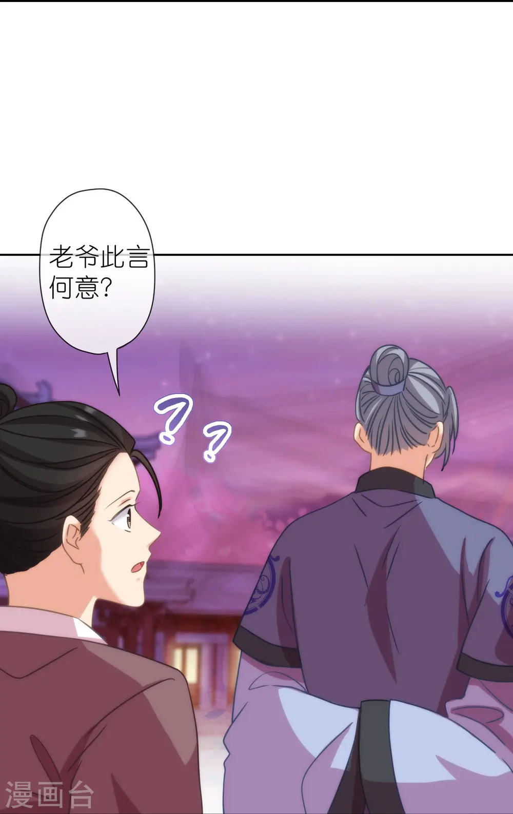 第391话 小心火烛20