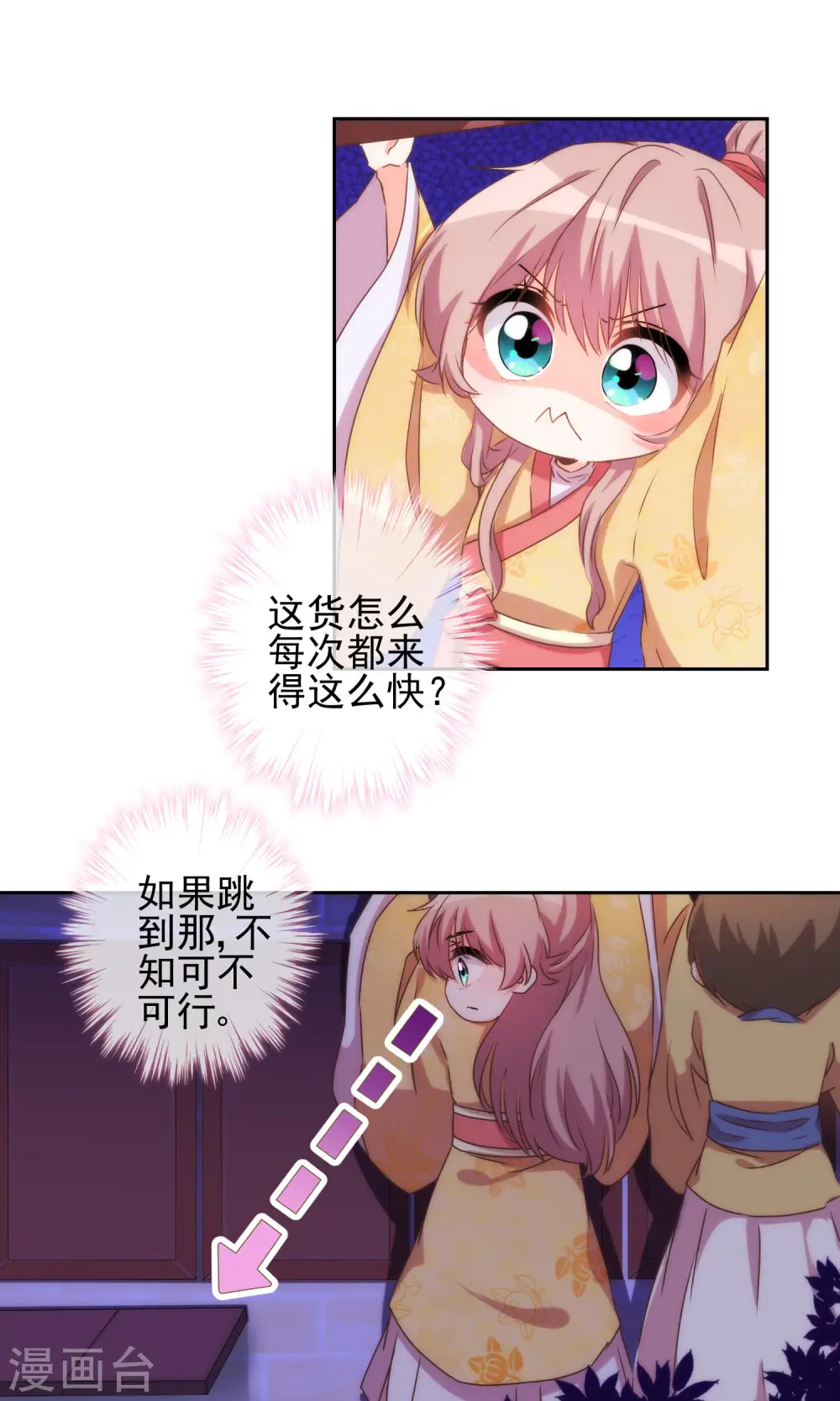 第37话 见风使舵本尊9