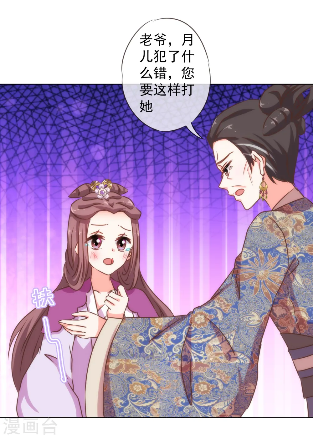 第159话 麻雀的悲鸣4