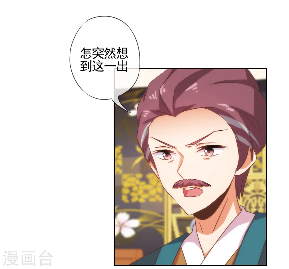 第73话 不能承受的宠爱24