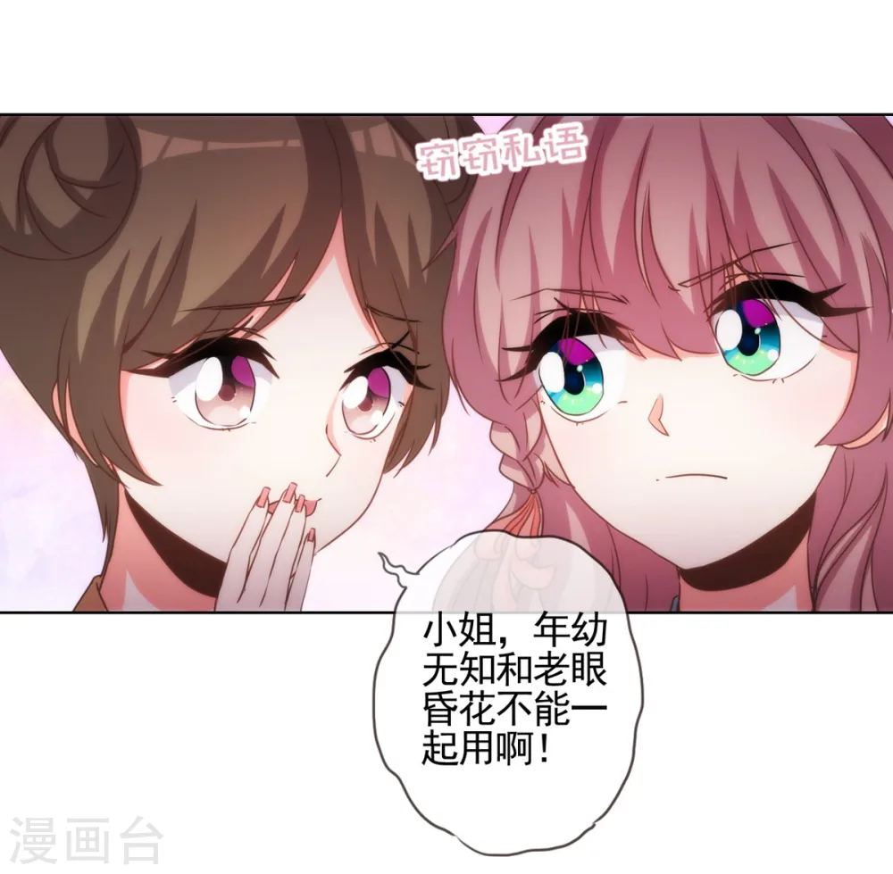 第72话 翻墙真倒霉！19