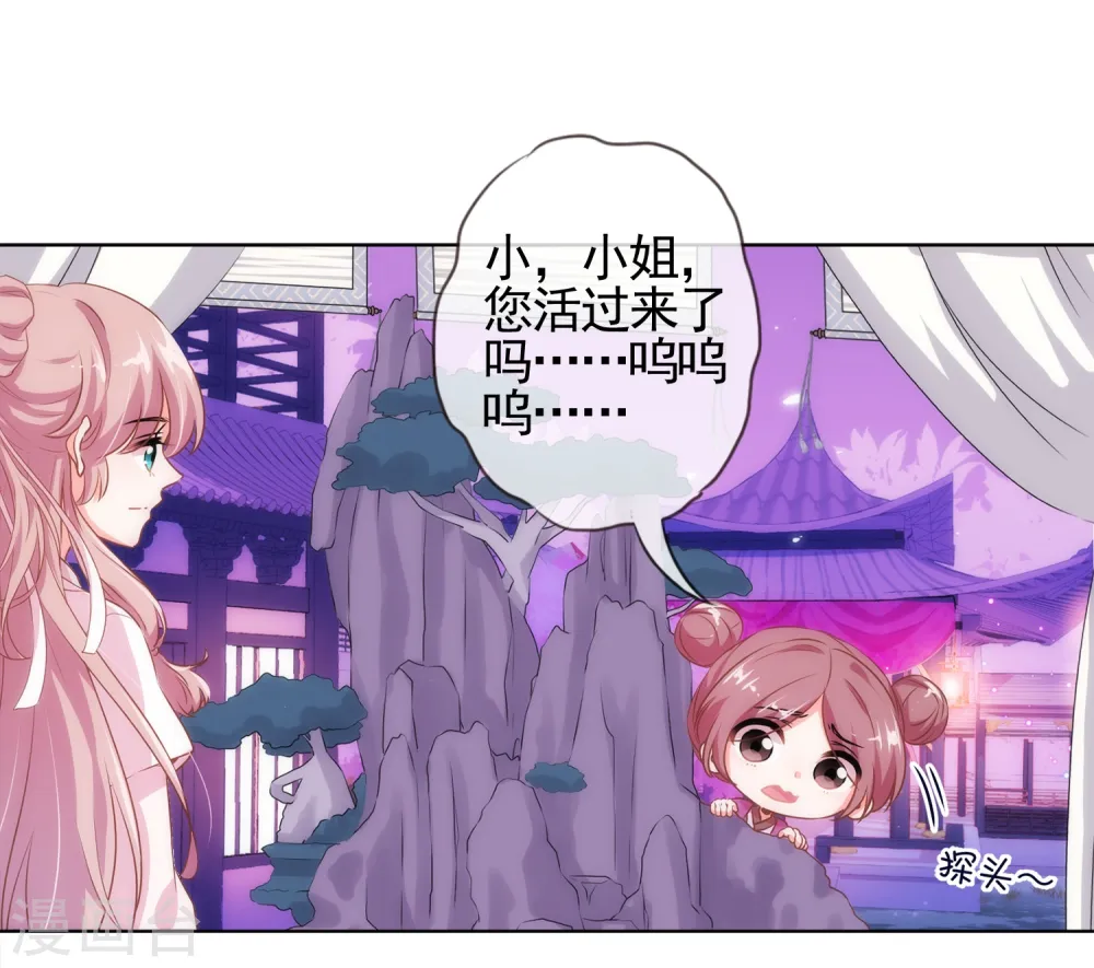 第1话 穿越到棺材里了！11