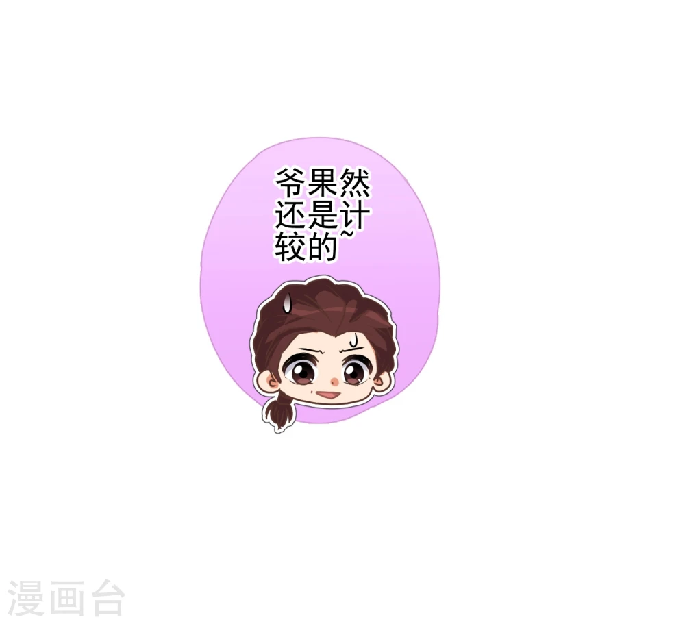 第54话 枕边人就是你啦！28