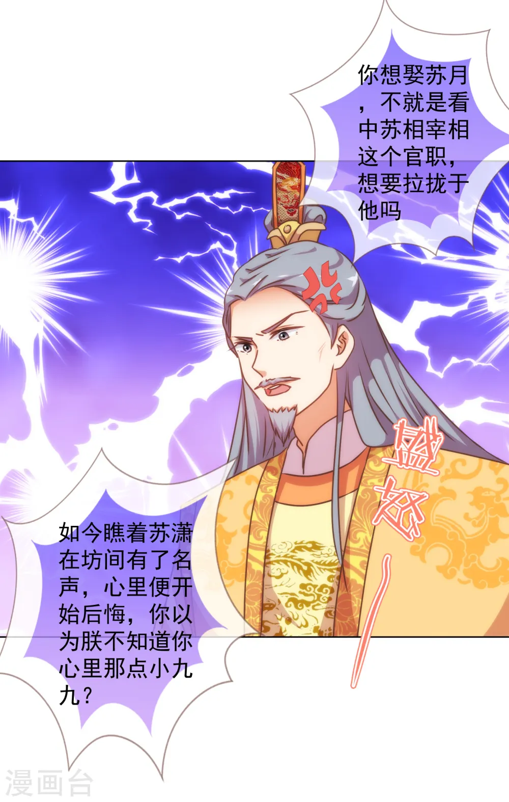 第171话 情难自禁25