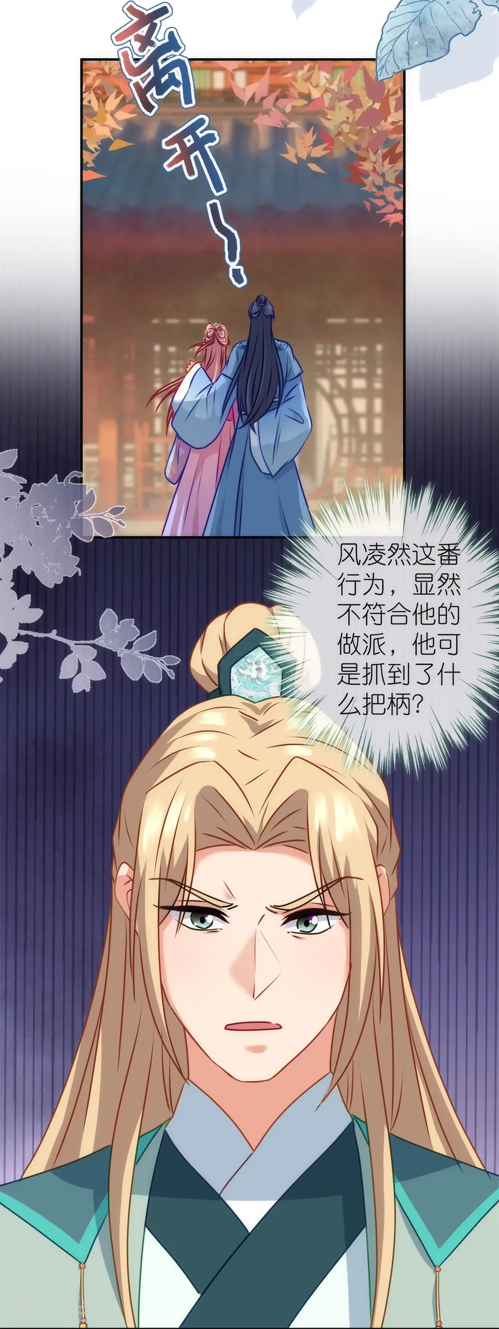 第355话 好戏上场10