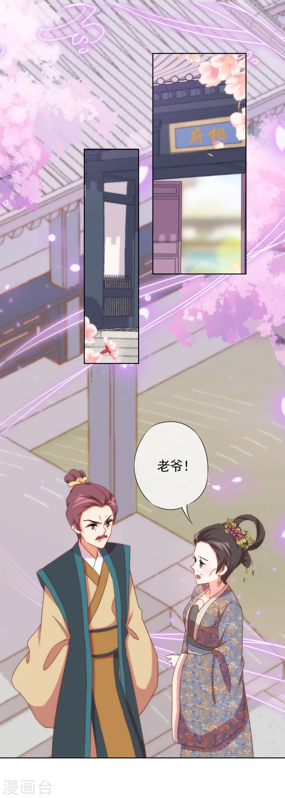 第91话 魔高一丈1