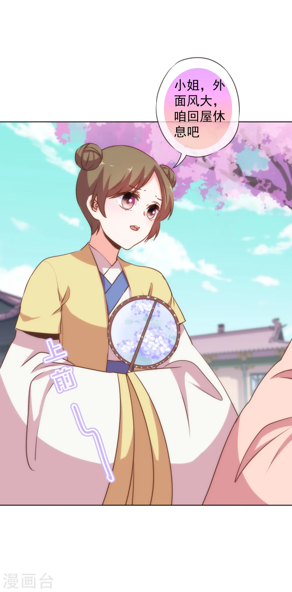 第167话 只能是我的女人！12