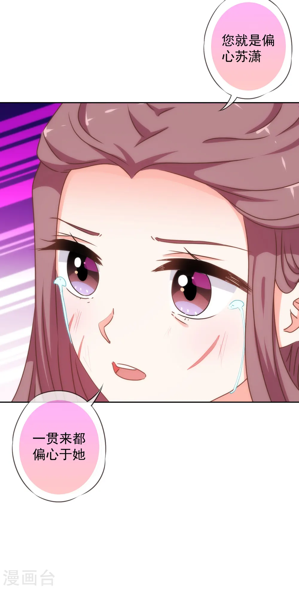 第211话 偏心眼9