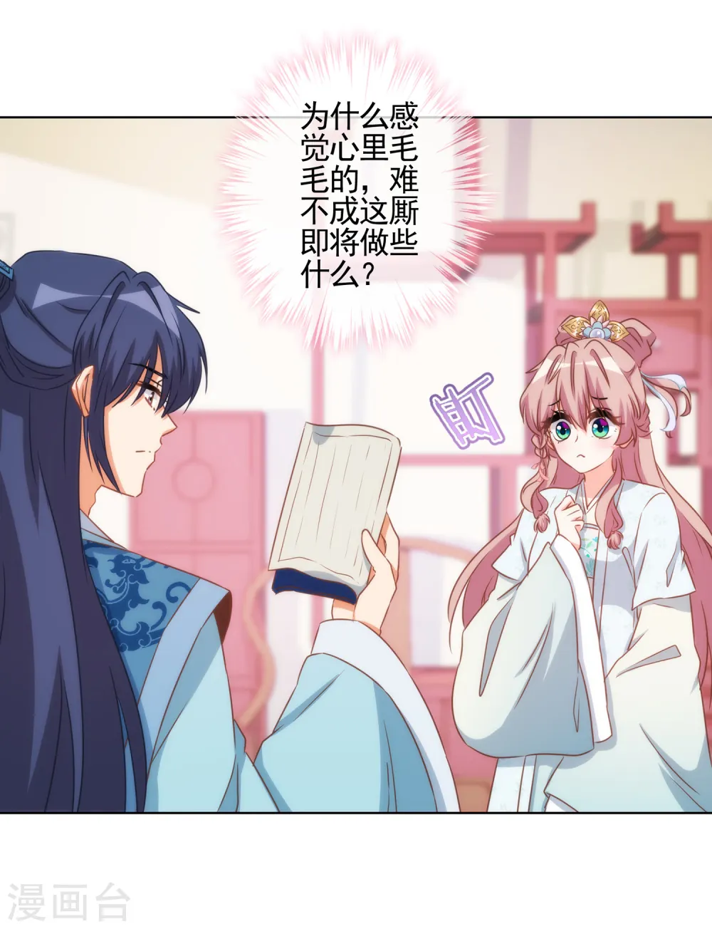 第85话 一夜诛杀令22
