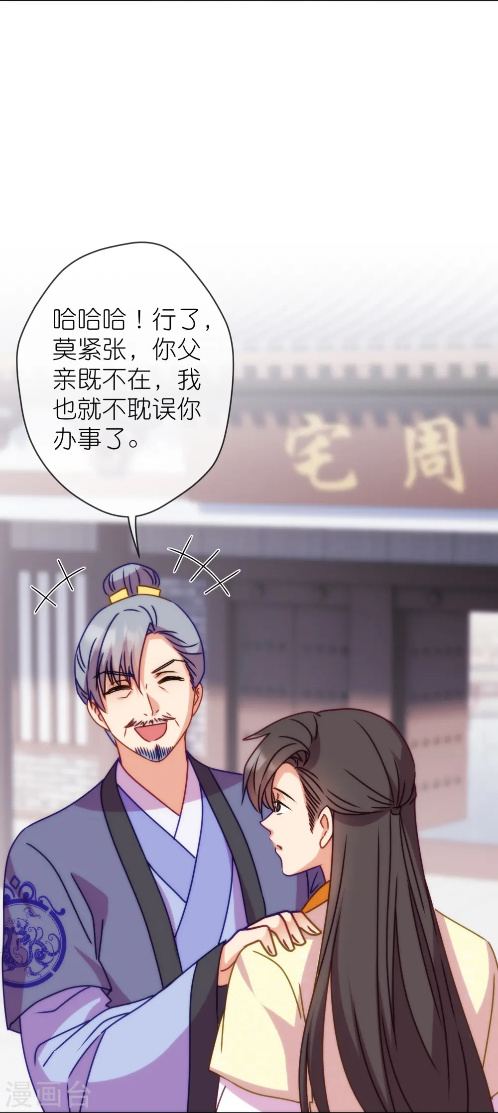 第395话 官变匪14