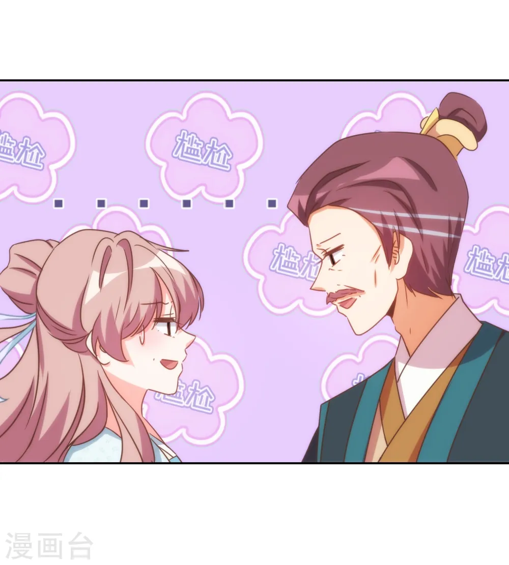 第92话 戏精穿帮了！24