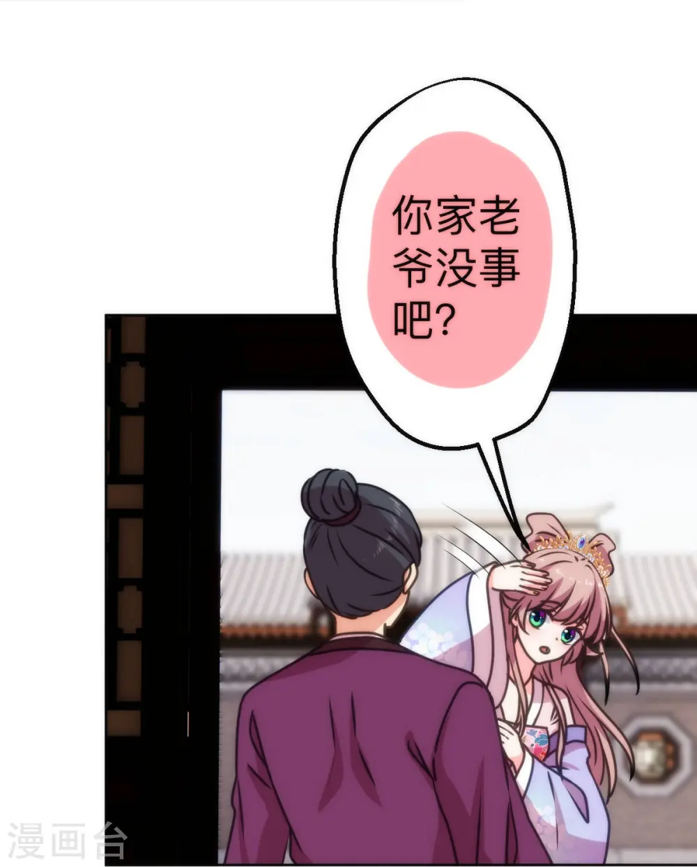 第397话 做假账5