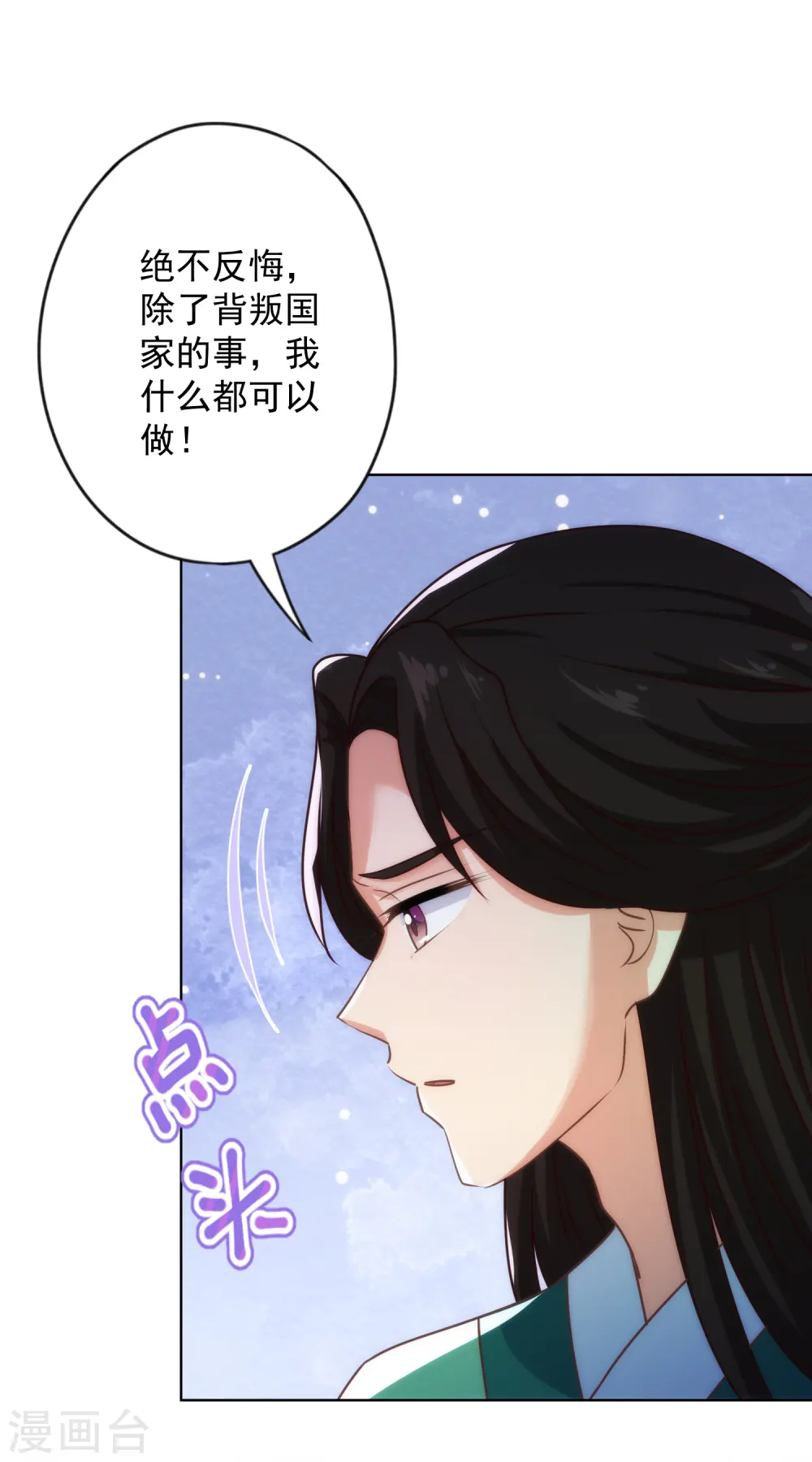 第333话 原来是情种呀26