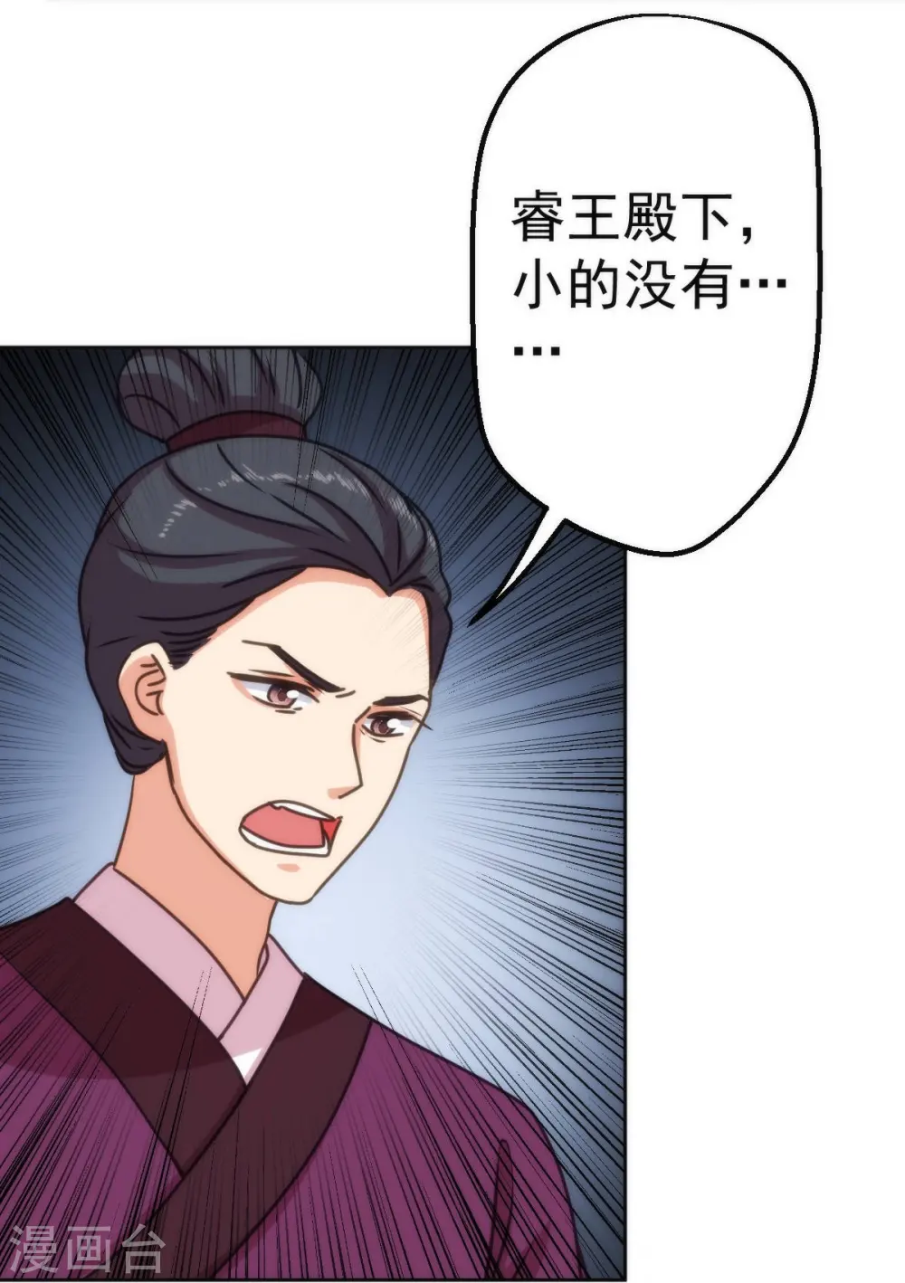 第397话 做假账26