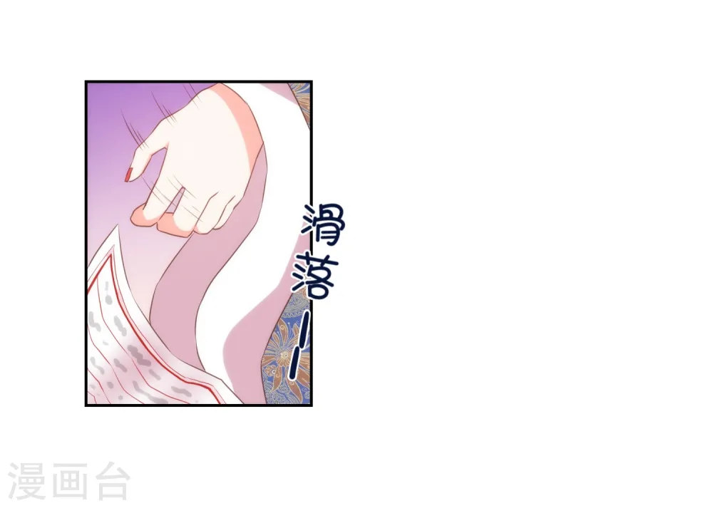 第26话 相府乱套了~13
