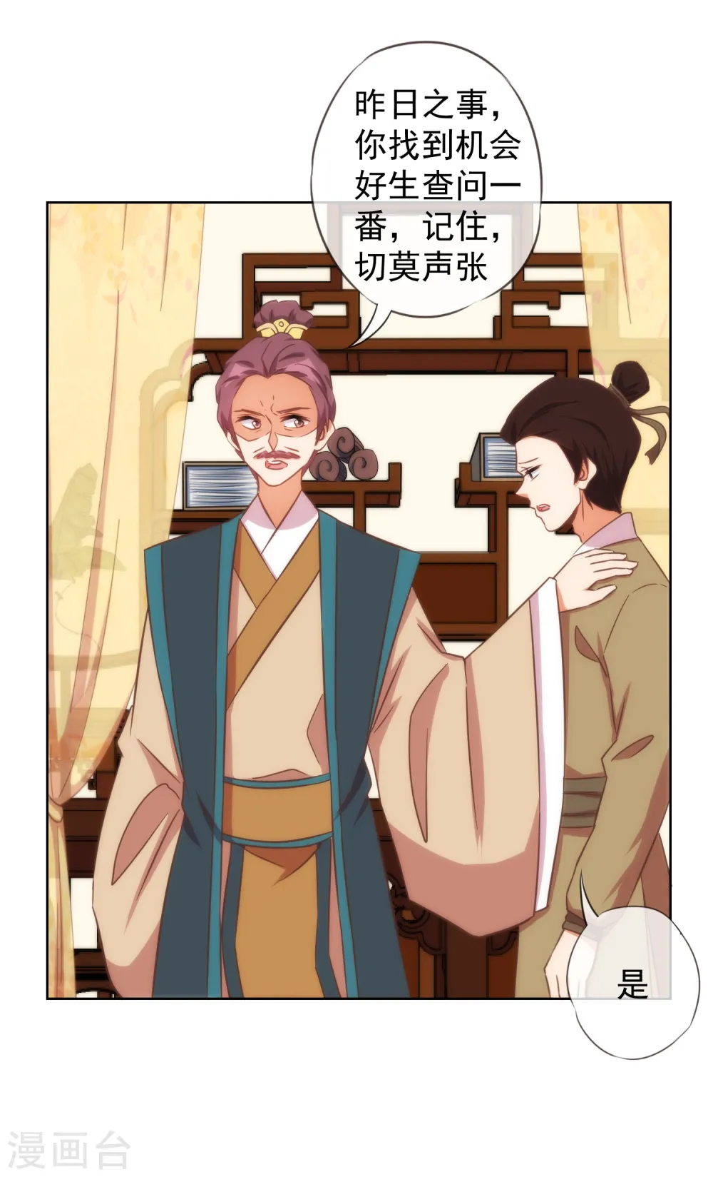 第95话 问罪女婿33
