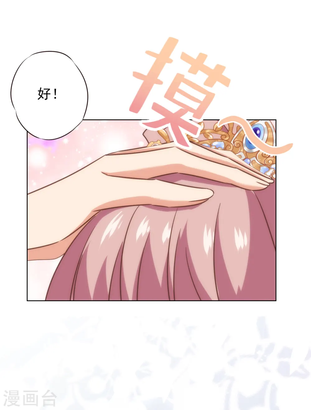 第318话 秀恩爱28