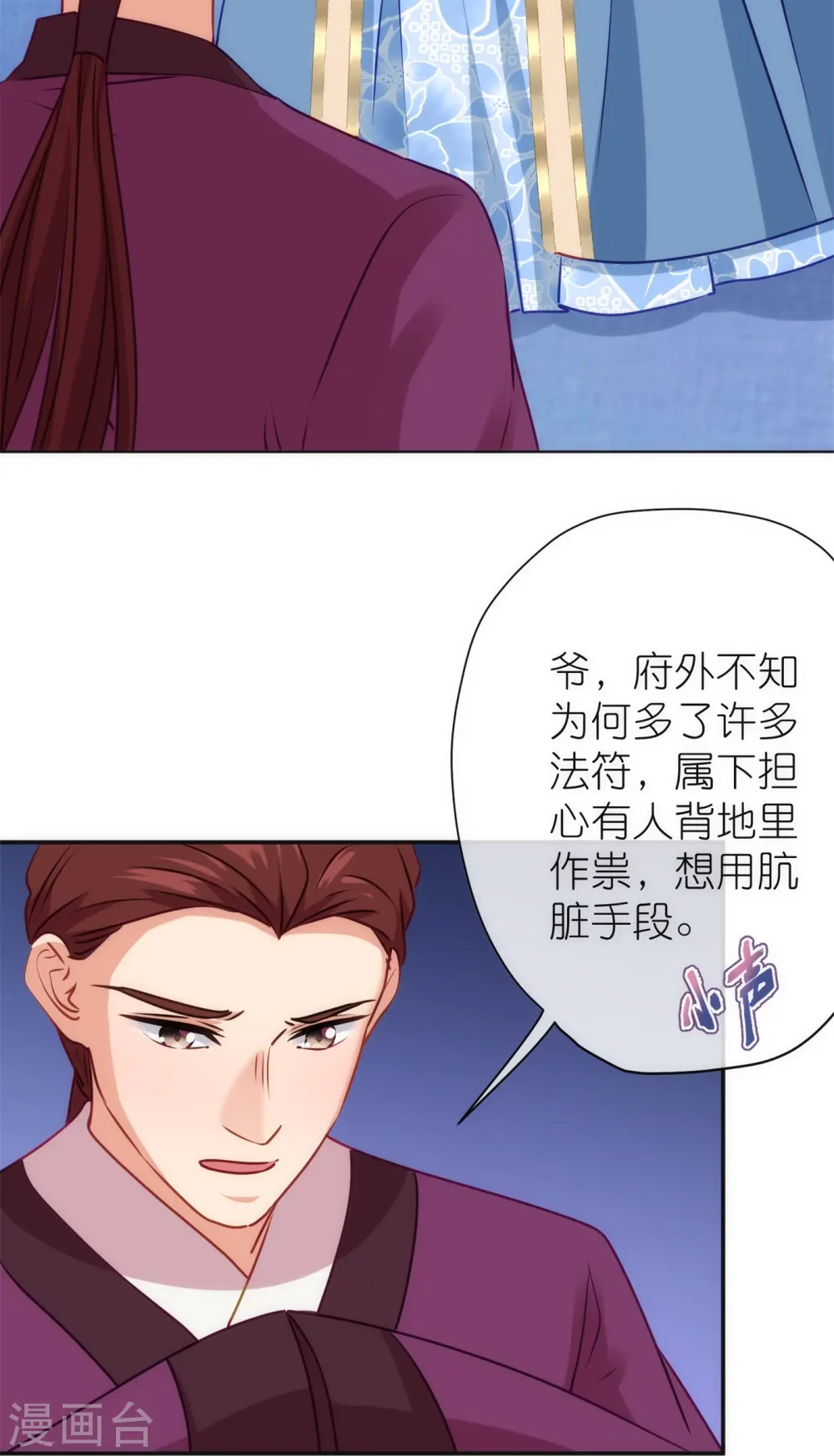 第356话 捉妖记16