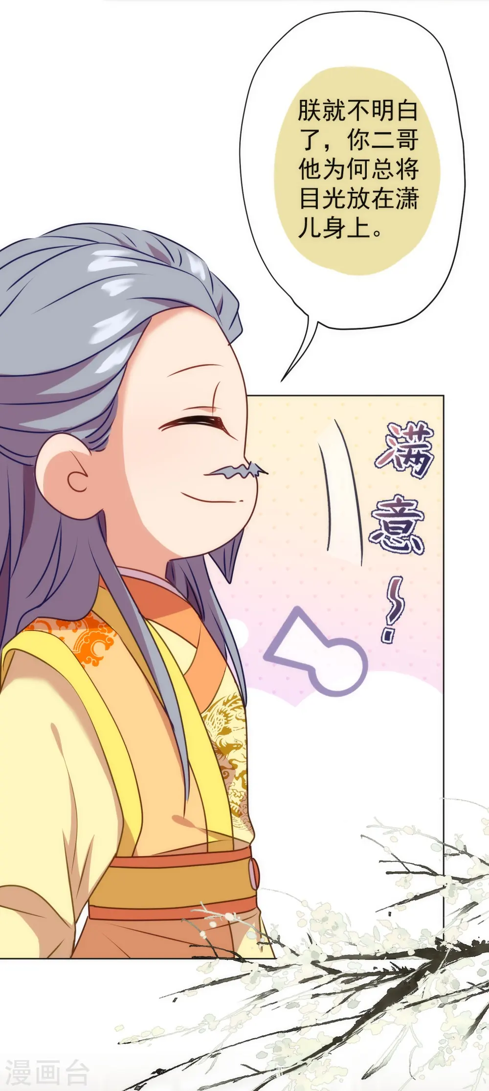 第353话 得不到的才是最好的17