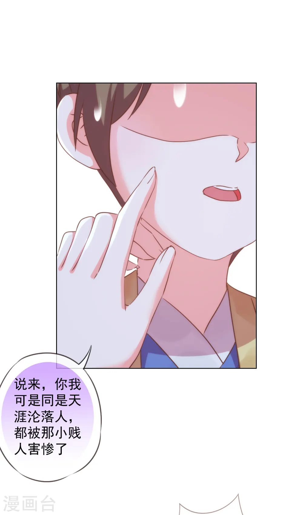 第255话 找茬22