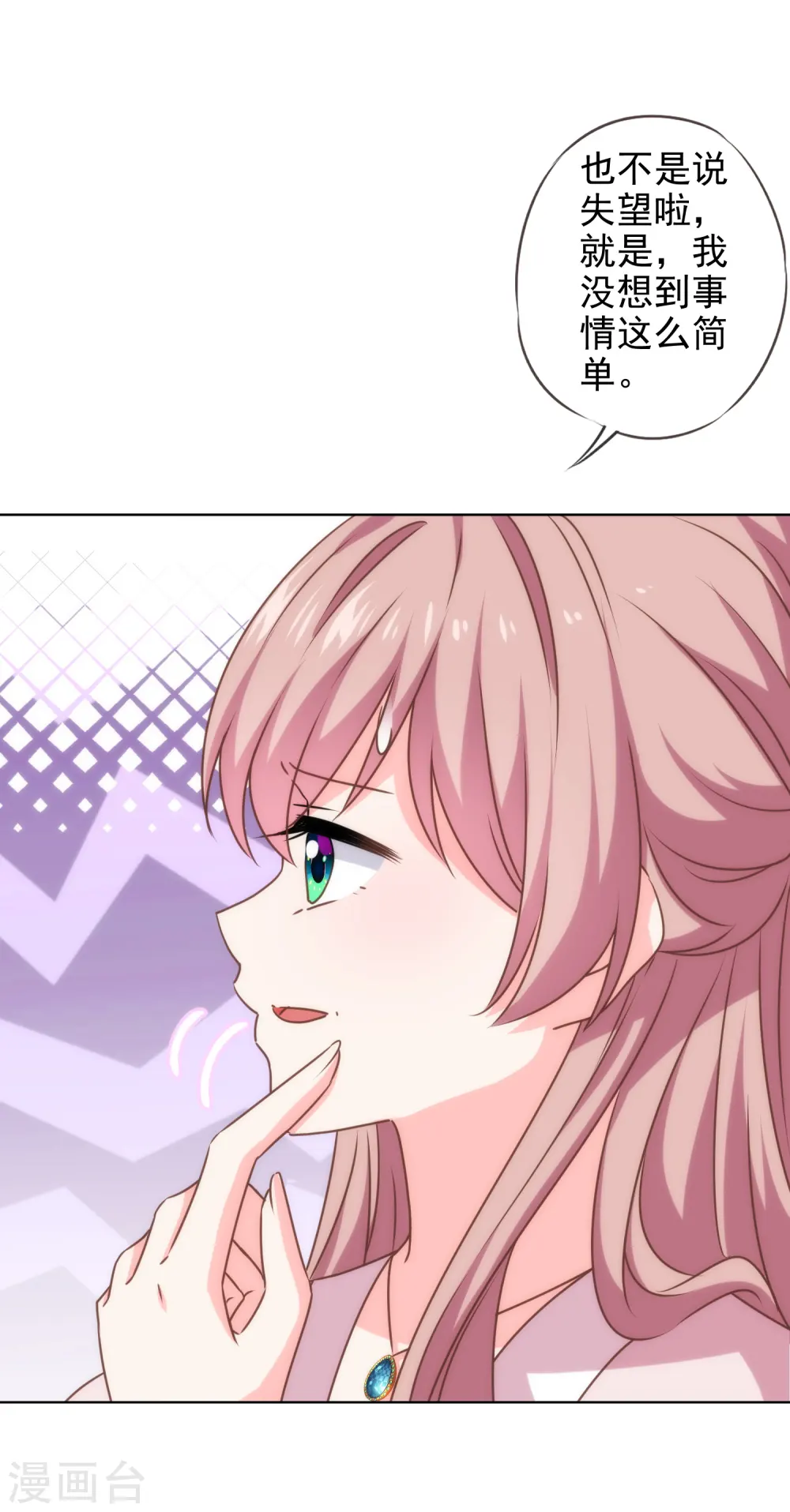第283话 不同世界的人15