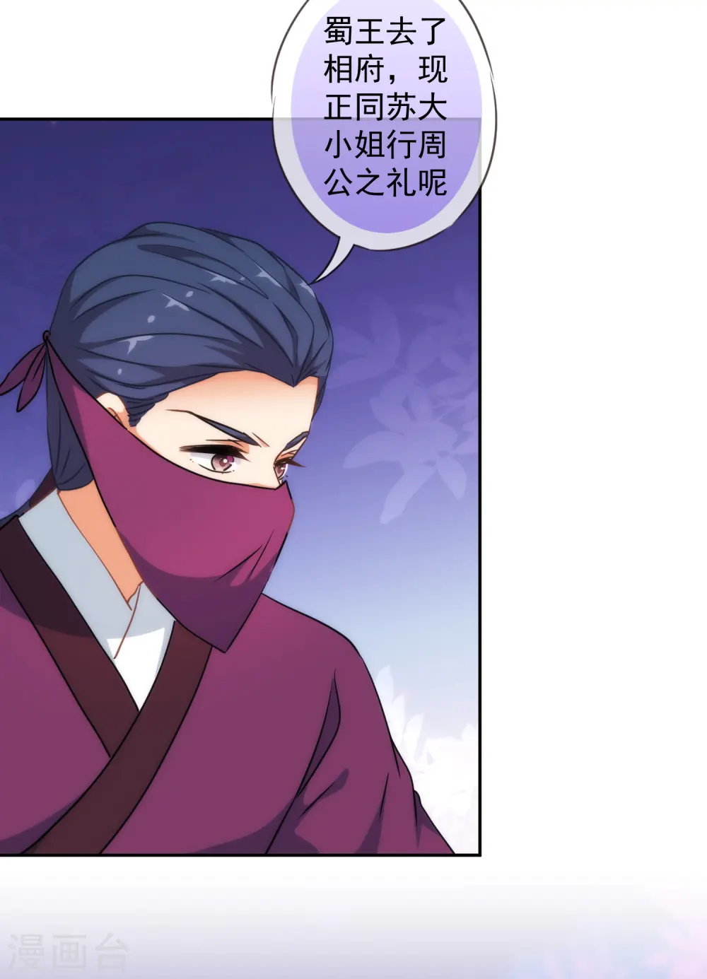 第250话 不着调二小姐5